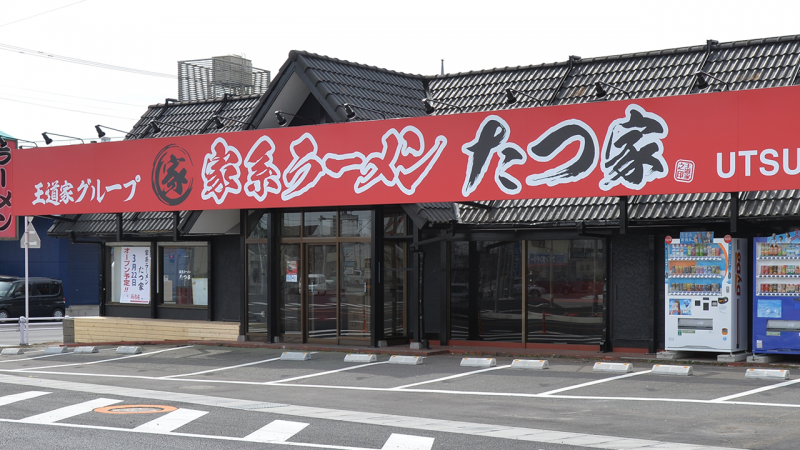 cửa hàng ramen tatsuya ở untsunomiya cửa hàng ramen tatsuya ở untsunomiya